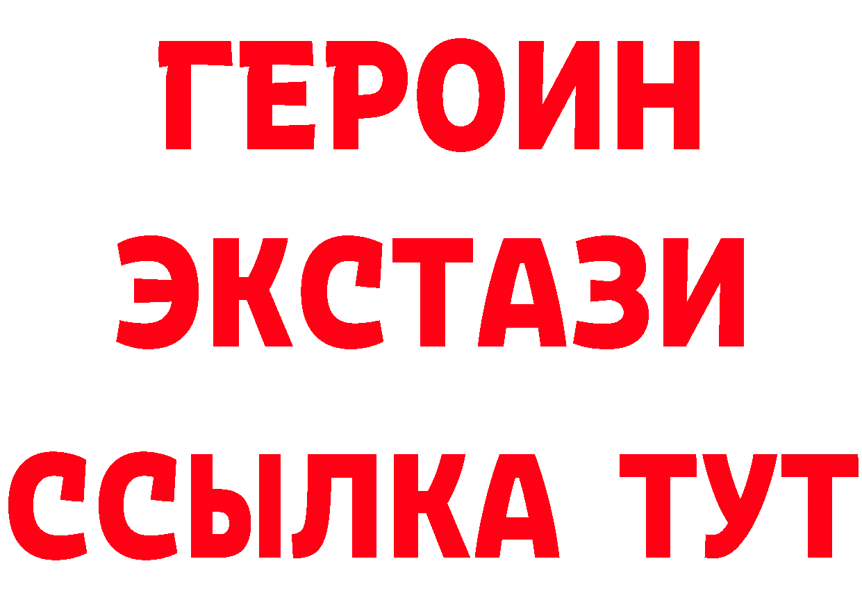 ГЕРОИН Афган рабочий сайт даркнет MEGA Добрянка