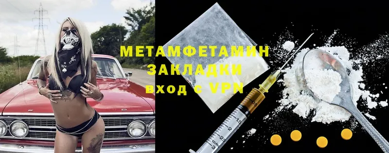 Первитин Methamphetamine  Добрянка 